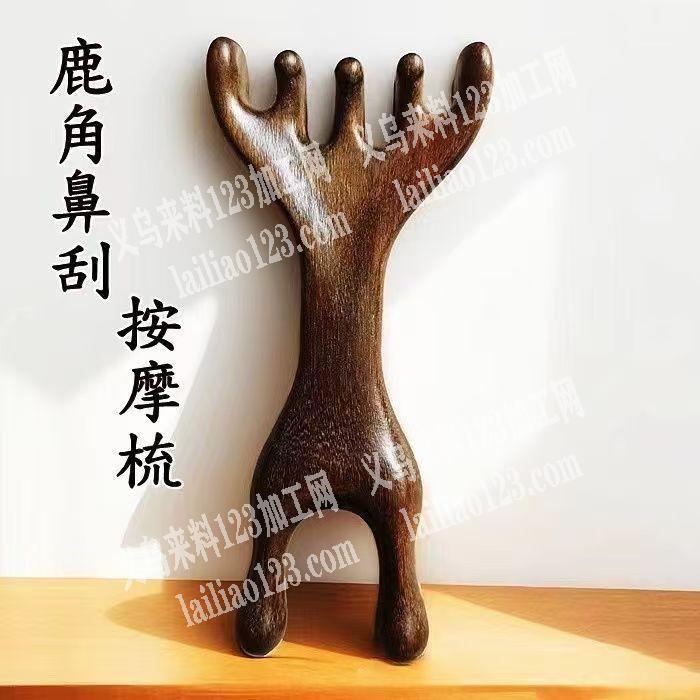 鹿角鼻刮按摩梳，大量订单，寻找源头工厂，