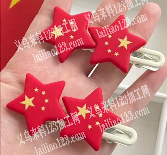 大量采购国旗发夹，有订单，采购订单，详谈