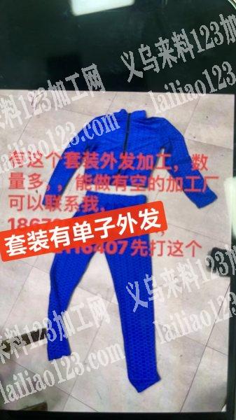 薄套装服装外发加工，简单跑量瑜伽系列，发