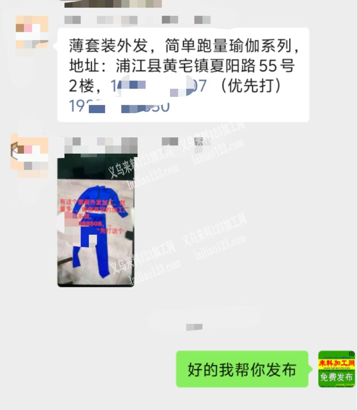 薄套装服装外发加工，简单跑量瑜伽系列，发