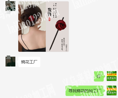 老板委托寻找：寻找做烧花的工厂，如图，请