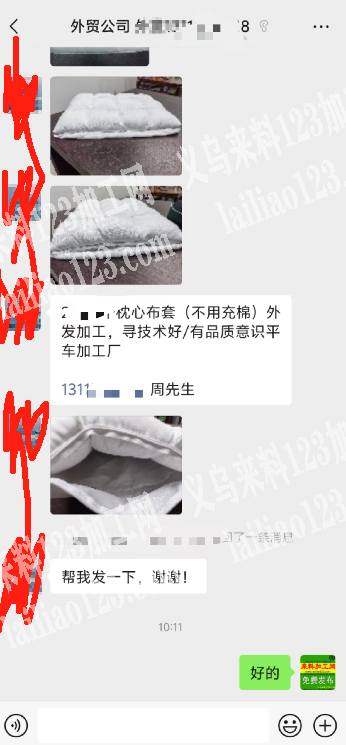 外贸公司有平车活，如图，寻找枕头平车加工