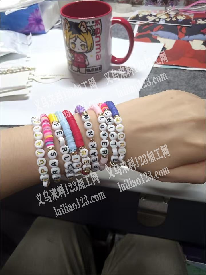 简单手链穿珠子手工活外发加工，穿软陶片+