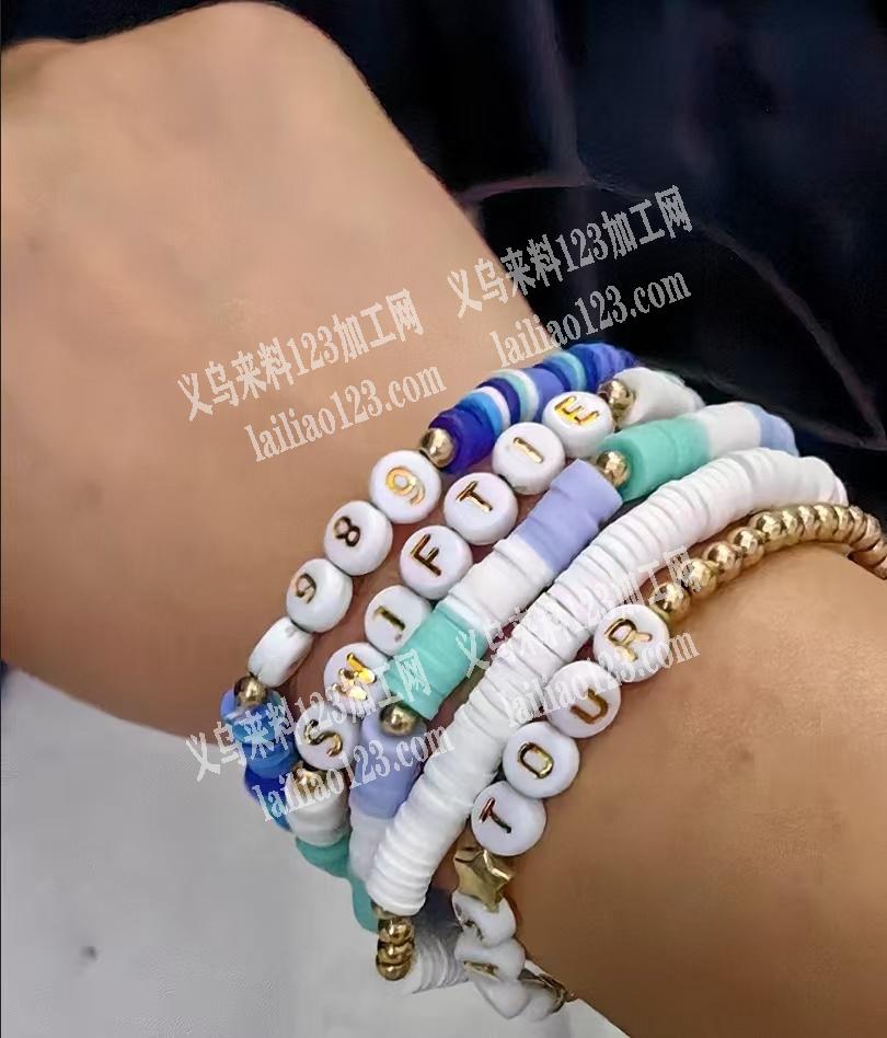 简单手链穿珠子手工活外发加工，穿软陶片+