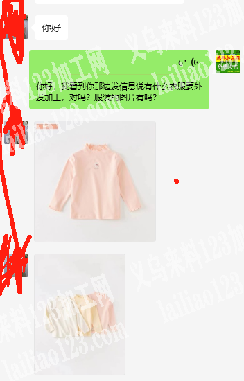 老板委托寻找：儿童内衣订单外发加工，如图