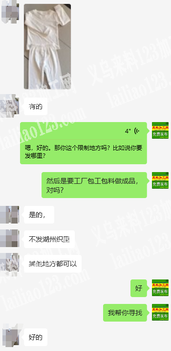 套装服装订单外发，成品订单，预付定金，寻