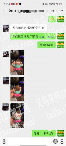老板委托寻找：毛绒公仔有单子外发，如图，