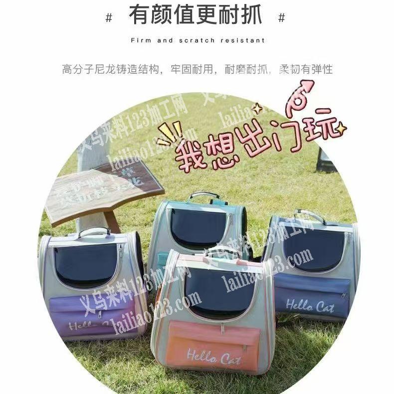 宠物背包订单外发加工【发东阳】，寻找箱包