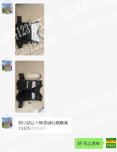 公司如图运动马甲外发加工，寻找服装工厂，