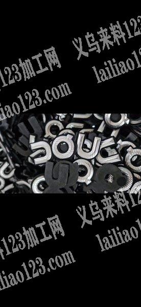 本厂承接各种服装商标