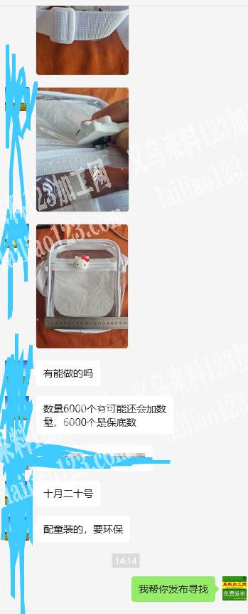 儿童挎包，PVC包包订单外发加工，如图，
