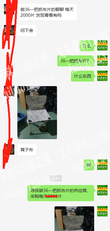 老板委托寻找：寻找布料，寻找做36一把抓