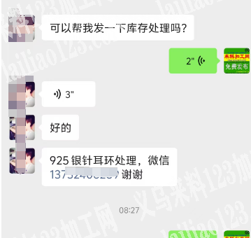 饰品银针耳环现货处理，便宜处理，要货的联