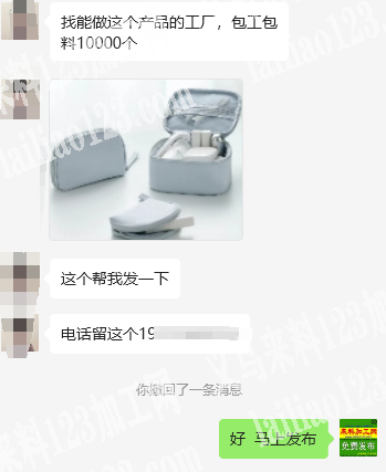 老板委托寻找：箱包订单外发，如图，寻找箱