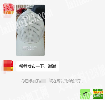 找麂皮绒面料打孔的加工厂，如图，老板委托