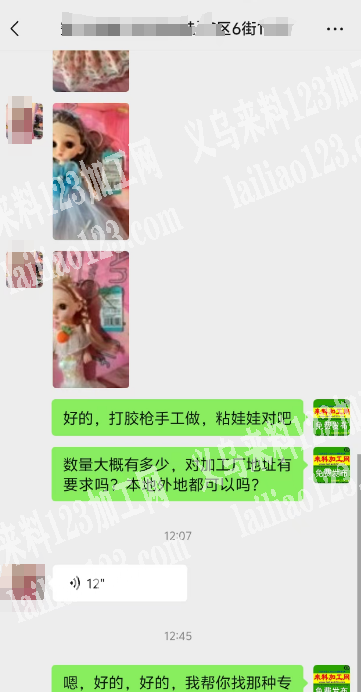 商贸城有手工活外发《芭比娃娃打胶枪的》
