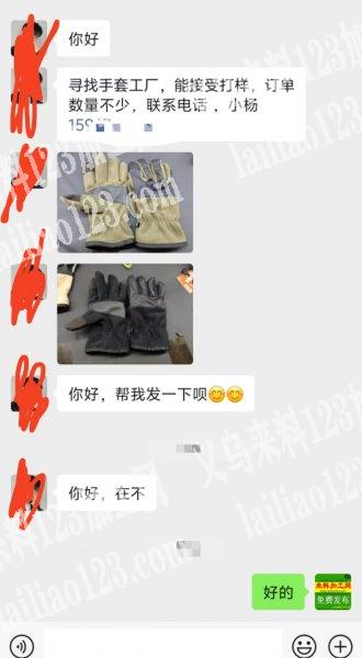 寻找手套工厂，能接受打样，订单数量不少，