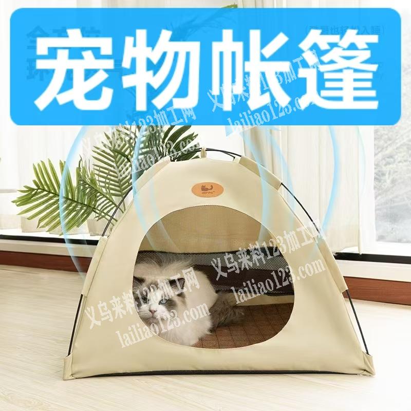 大量如图，宠物帐篷订单，如图，寻找专业做