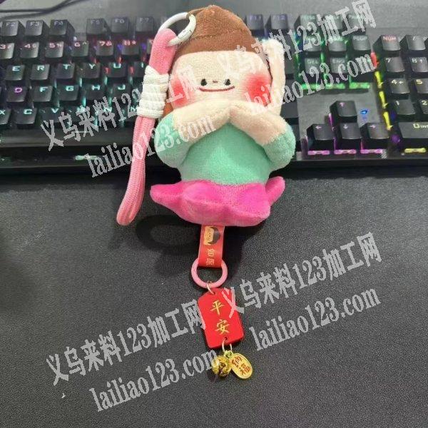 商贸公司毛绒公仔钥匙扣挂件，寻找工厂，谁