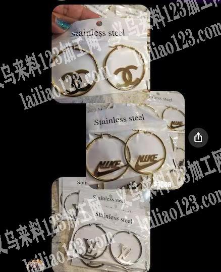 《大量不锈饰品订单，如图》寻找不锈钢耳圈