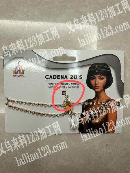 《有包装的手工活，饰品为主》包装的手工活