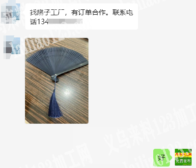 公司有扇子订单，如图，寻找专业做扇子的工