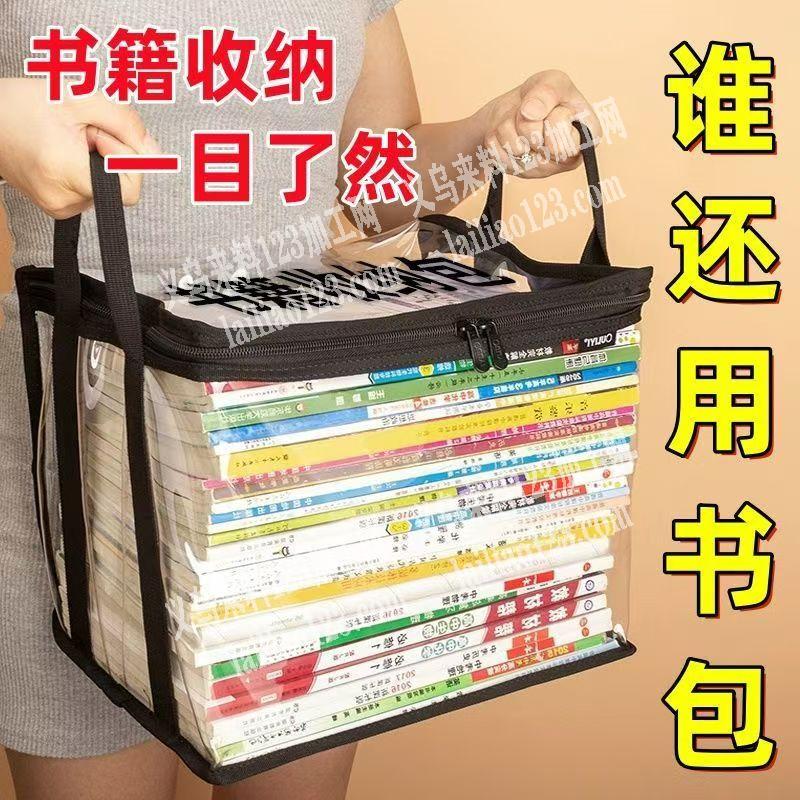 《箱包订单》寻找书本透明收纳袋的箱包源头