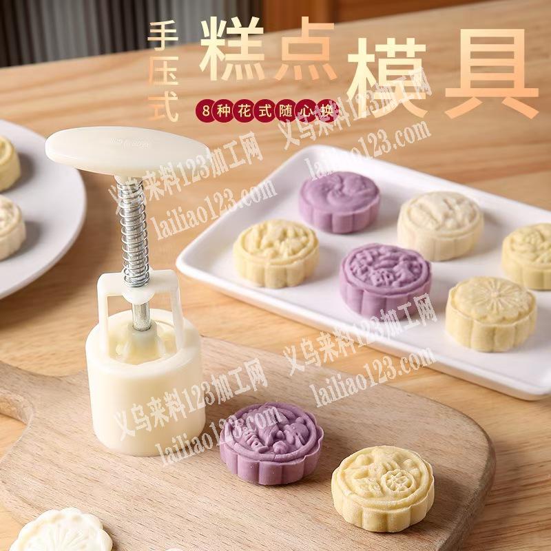 塑料磨具订单，如图，月饼磨具，寻找工厂，
