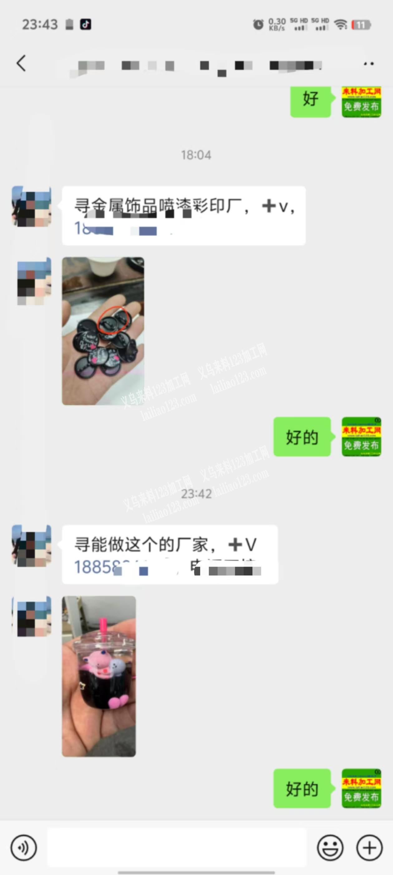 老板委托寻找：寻能做这个的厂家，➕V详谈