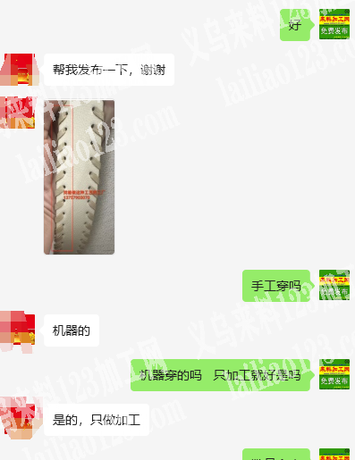 老板委托寻找：穿绳，外发加工，如图，寻找