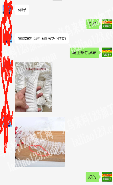 打皱打褶拷边压荷叶边的平车活外发加工。如