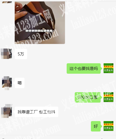 老板委托寻找：口罩订单，如图，寻找口罩工