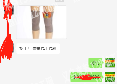 找护膝工厂，如图，有订单，需要包工包料做
