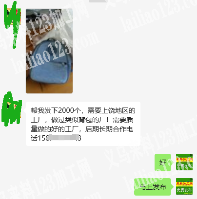 老板委托寻找：箱包外发加工，发外地做，2