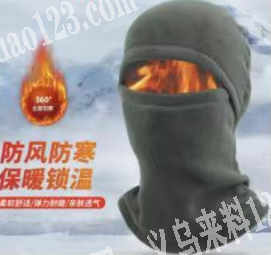 实单找货，寻找头罩面罩源头工厂，如图，请