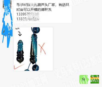 公司寻求树脂大孔葫芦头厂家，有磨具或者可