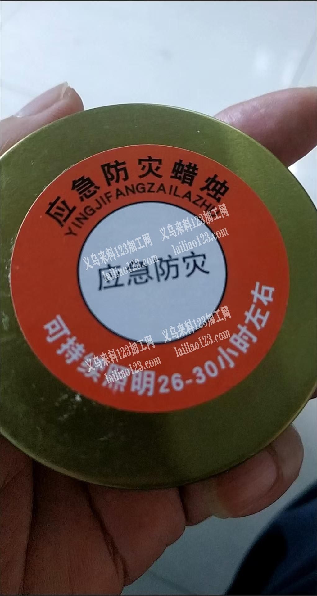 应急蜡烛，如图，寻找厂家，