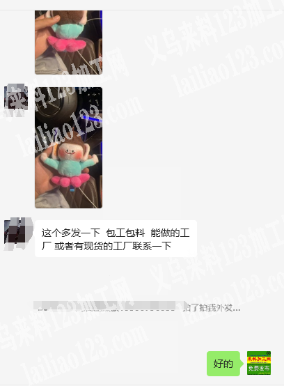老板委托寻找：大量如图毛绒娃娃订单，寻找