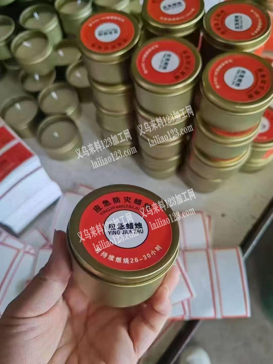 商贸公司采购2000应急蜡烛，如图，寻找