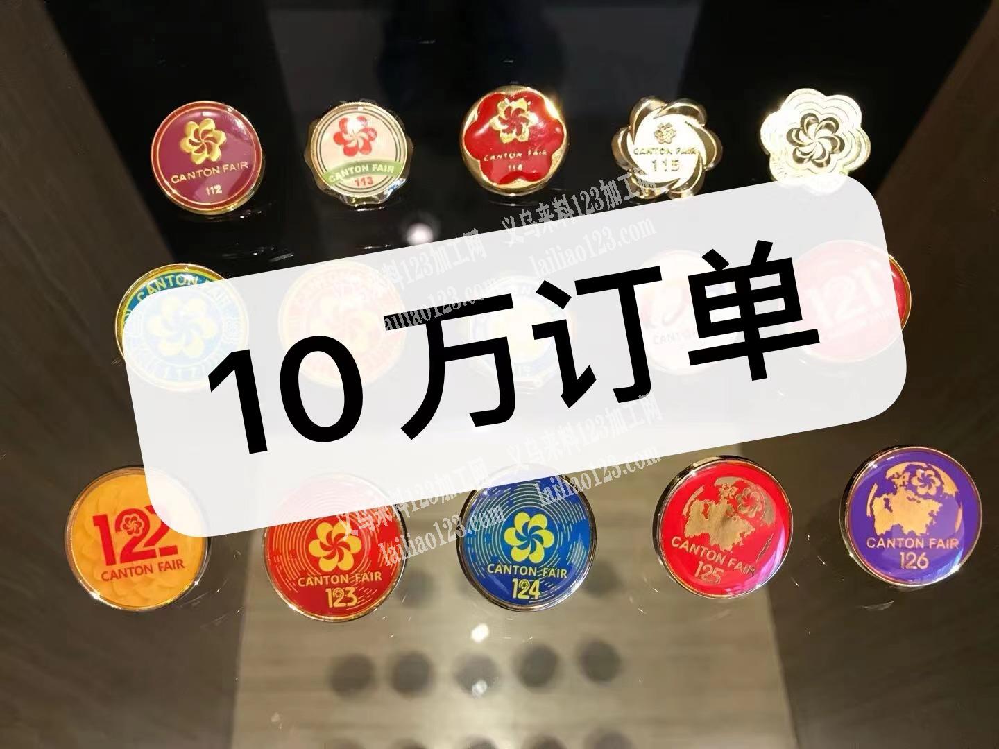 勋章订单，合金材质，量大