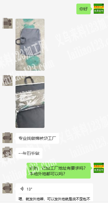 《长期有箱包订单》一年四季都有做，如图，