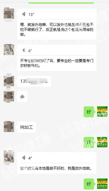 《长期有箱包订单》一年四季都有做，如图，