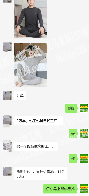 《外贸单》有3万套内衣订单外发加工，如图