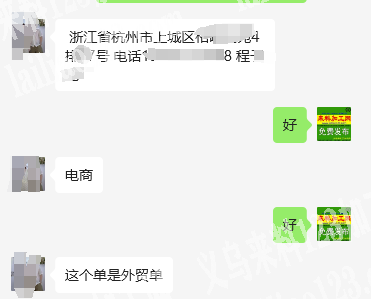 《外贸单》有3万套内衣订单外发加工，如图