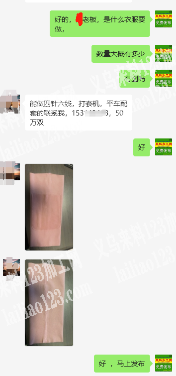 《大量订单》四针六线，打套机，平车一起做