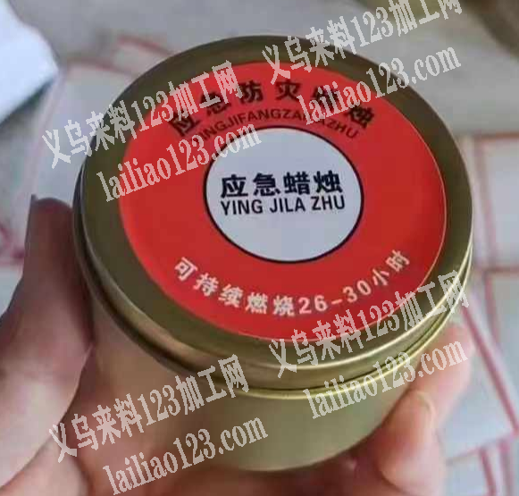 采购应急蜡烛，如图，谁家有货联系我，微信