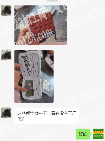 票夹钱包订单，如图，寻找箱包工厂，请联系