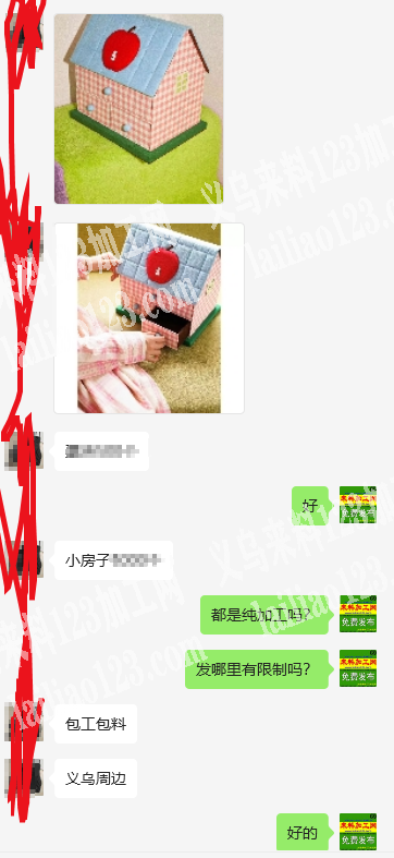 寻找箱包成品工厂【大量小房子订单，外发】