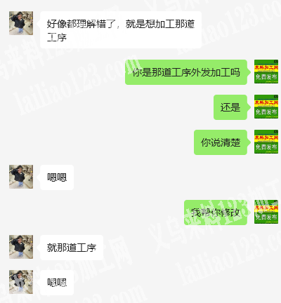 花边外发加工，如图，工艺，能加工的联系一