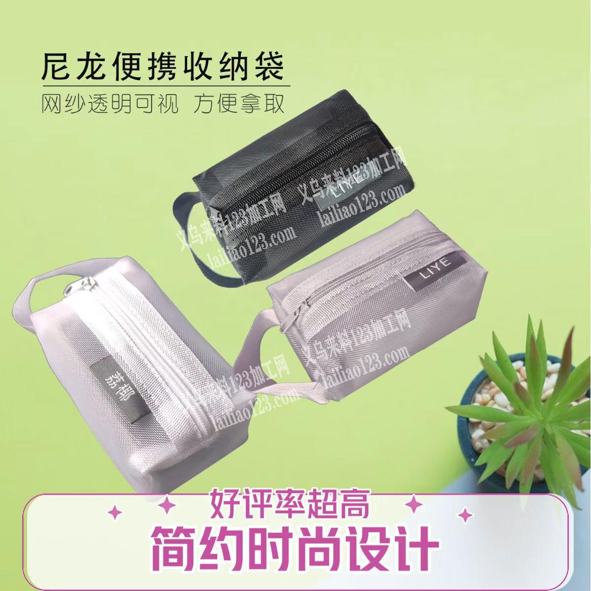 网布收纳袋，如图，寻找箱包工厂，有货的联